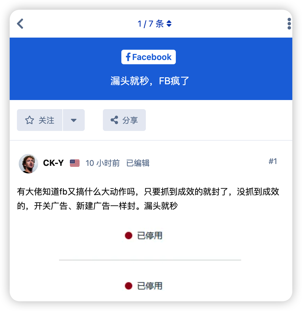 Facebook BM风控提醒2026年8月 跨境广告账号操作指南