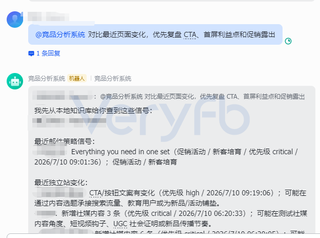 独立站投手系统能力周报：AI竞品监控与一刀流10刀新规实战复盘