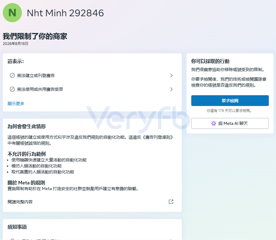 AppLovin投放实测8月封户潮Google低tROAS失效复盘