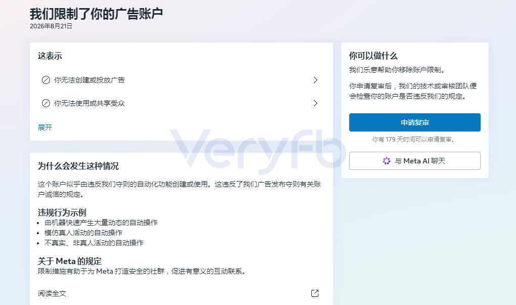 AppLovin投放实测8月封户潮Google低tROAS失效复盘