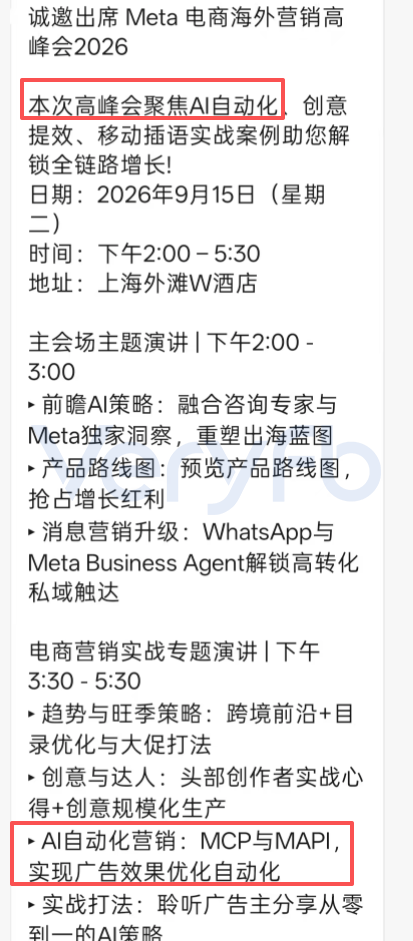 Facebook广告投流实操：AI素材放量爆款衰减与Shopify结账漏斗优化