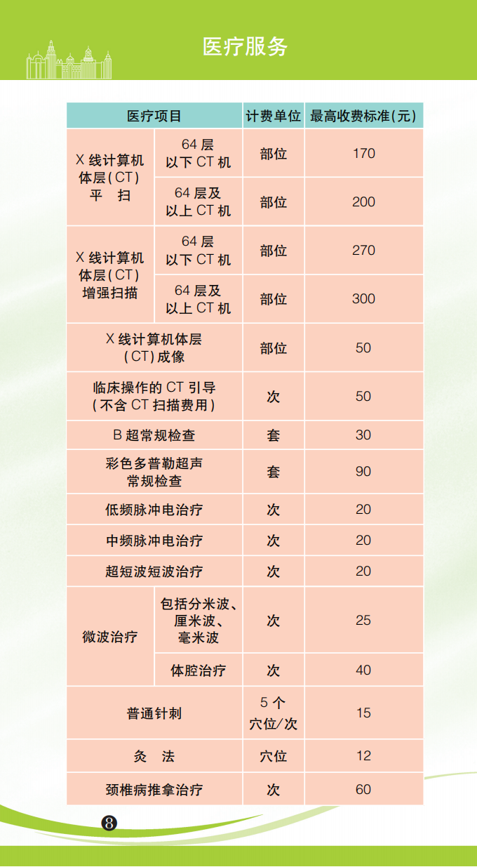 关于大学第一医院黄牛票贩子挂号，号贩子联系方式-的信息