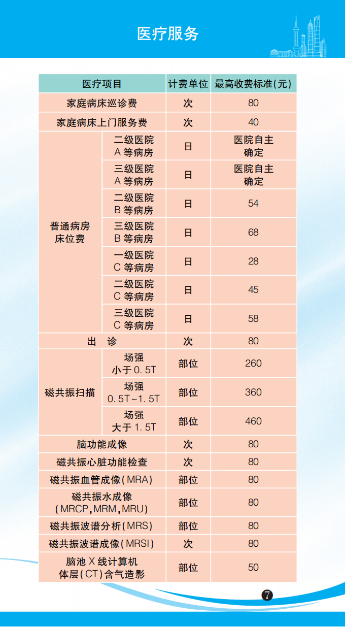301医院黄牛票贩子号贩子联系方式-推荐华夏医疗网的简单介绍