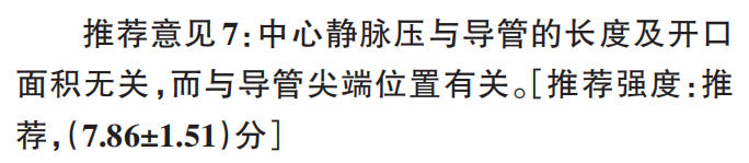 中心导管怎么使用如何区分双腔及多腔导管的各个腔？测量中心静脉压使用哪一腔？一文读懂_https://www.jmylbn.com_新闻资讯_第7张