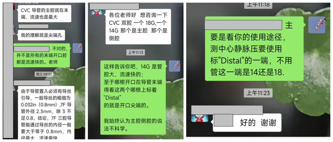 中心导管怎么使用如何区分双腔及多腔导管的各个腔？测量中心静脉压使用哪一腔？一文读懂_https://www.jmylbn.com_新闻资讯_第3张