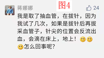 采血管分别采什么血三方证据表明，静脉采血后的拔针，你一直都是错的！_https://www.jmylbn.com_新闻资讯_第8张