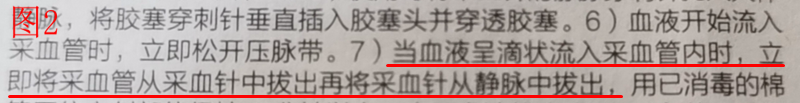 采血管分别采什么血三方证据表明，静脉采血后的拔针，你一直都是错的！_https://www.jmylbn.com_新闻资讯_第5张