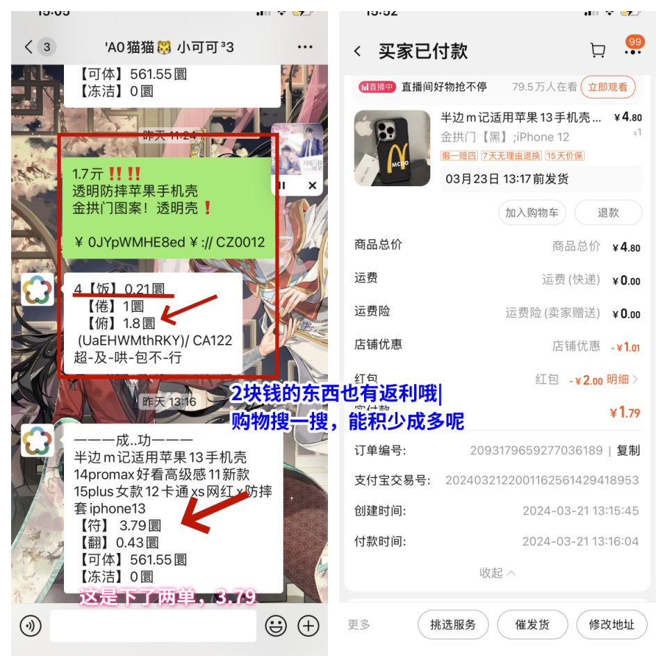 抖音返利返利机器人教程来了~还有抖音购物、团购返利不会的？安排~~
