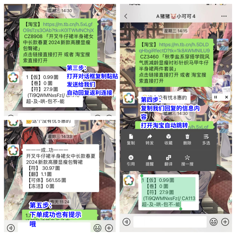 抖音返利返利机器人教程来了~还有抖音购物、团购返利不会的？安排~~