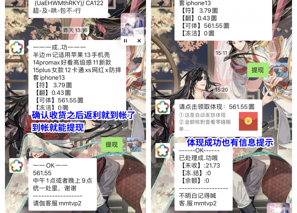 抖音返利返利机器人教程来了~还有抖音购物、团购返利不会的？安排~~