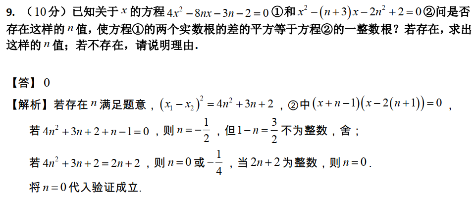暑假理科班 乘法公式 因式分解 整式恒等变形 奠定初中代数强根基