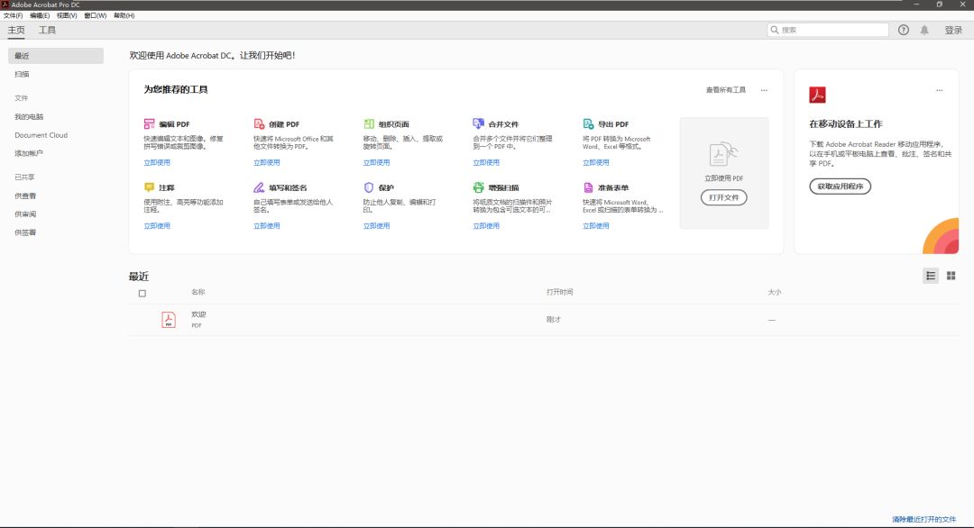 文件柜密码箱有钥匙没密码怎么打开_打开方式没有pdf_pdf浏览器 打开pdf格式文件的软件 绿色版