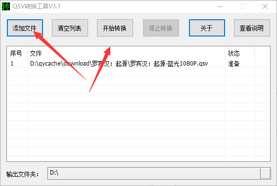 qlv格式用什么播放器_格式播放器可以剪辑吗_用格式播放器怎么转格式