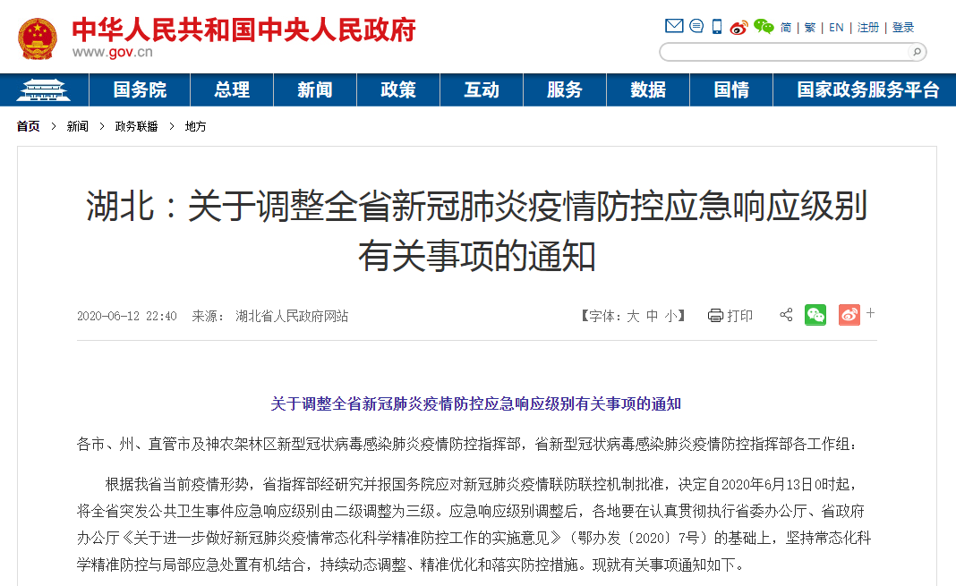 湖北會展旅游行業將有序恢復