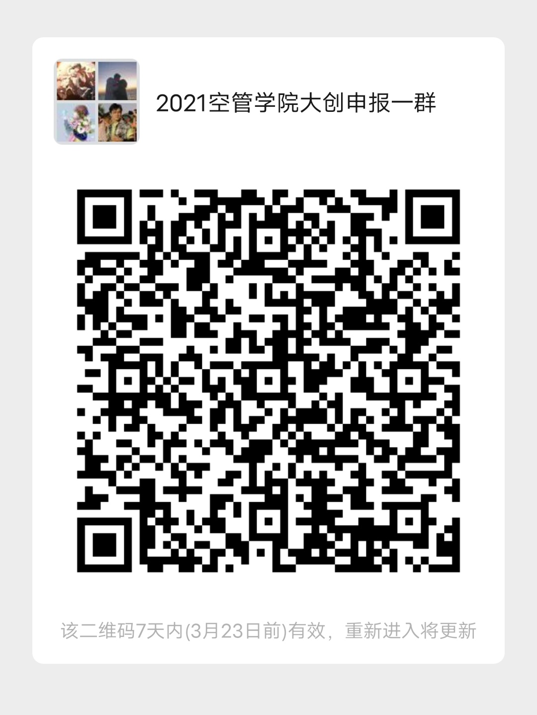 图片[8]-2021年大学生创新创业训练项目申报通知-首码网-网上创业赚钱首码项目发布推广平台