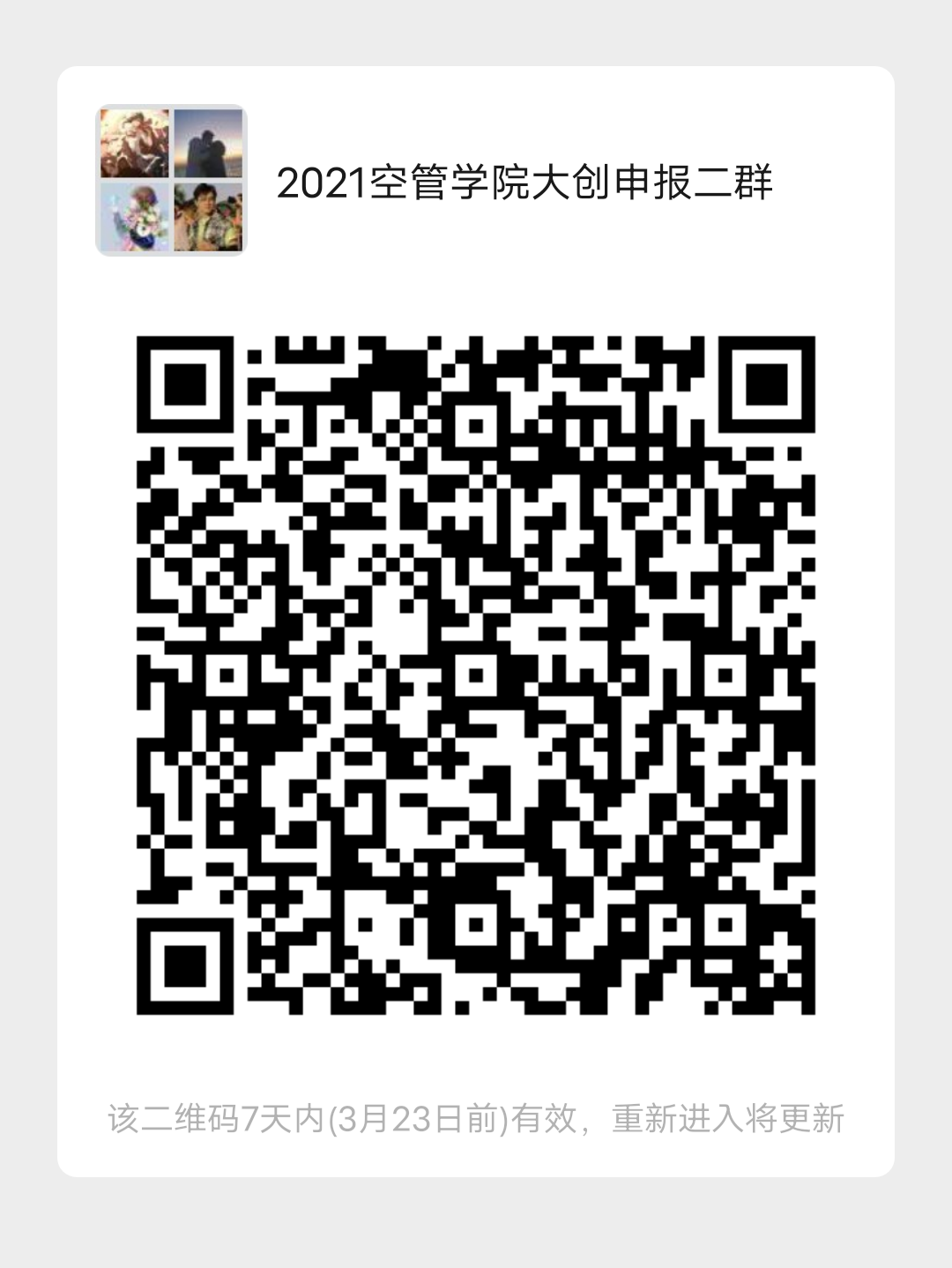 图片[9]-2021年大学生创新创业训练项目申报通知-首码网-网上创业赚钱首码项目发布推广平台