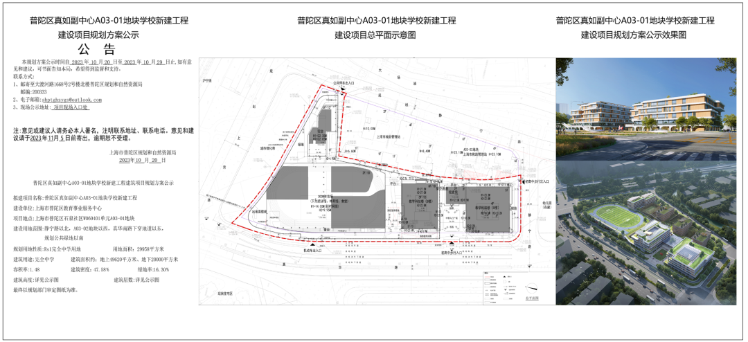 上海学区丨一大批新学校即将落成还有不少重点