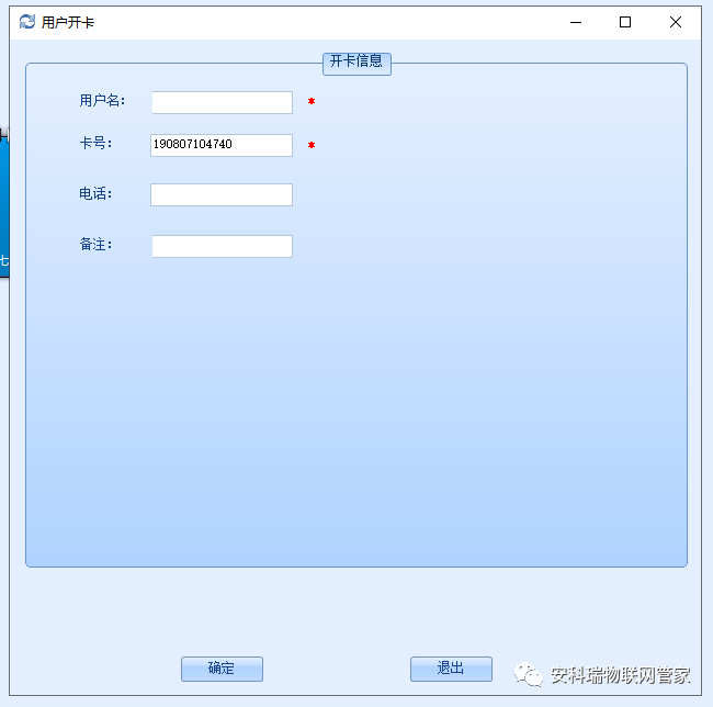 電瓶車充電樁收費(fèi)云平臺(tái)