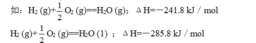 初三热化学方程式