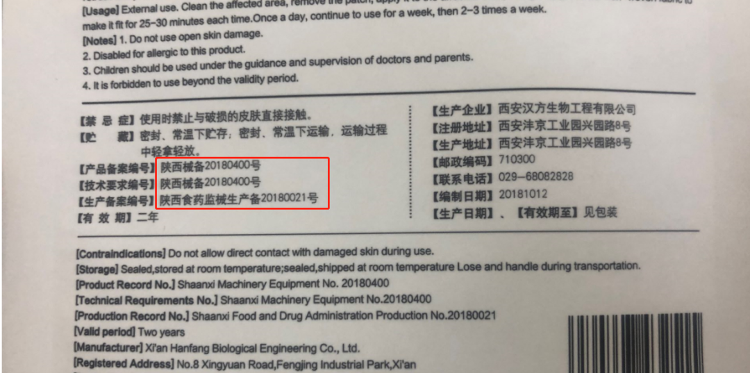 医用冷敷贴怎么贴“医用冷敷贴”到底是什么？它和面膜是什么关系？_https://www.jmylbn.com_新闻资讯_第14张
