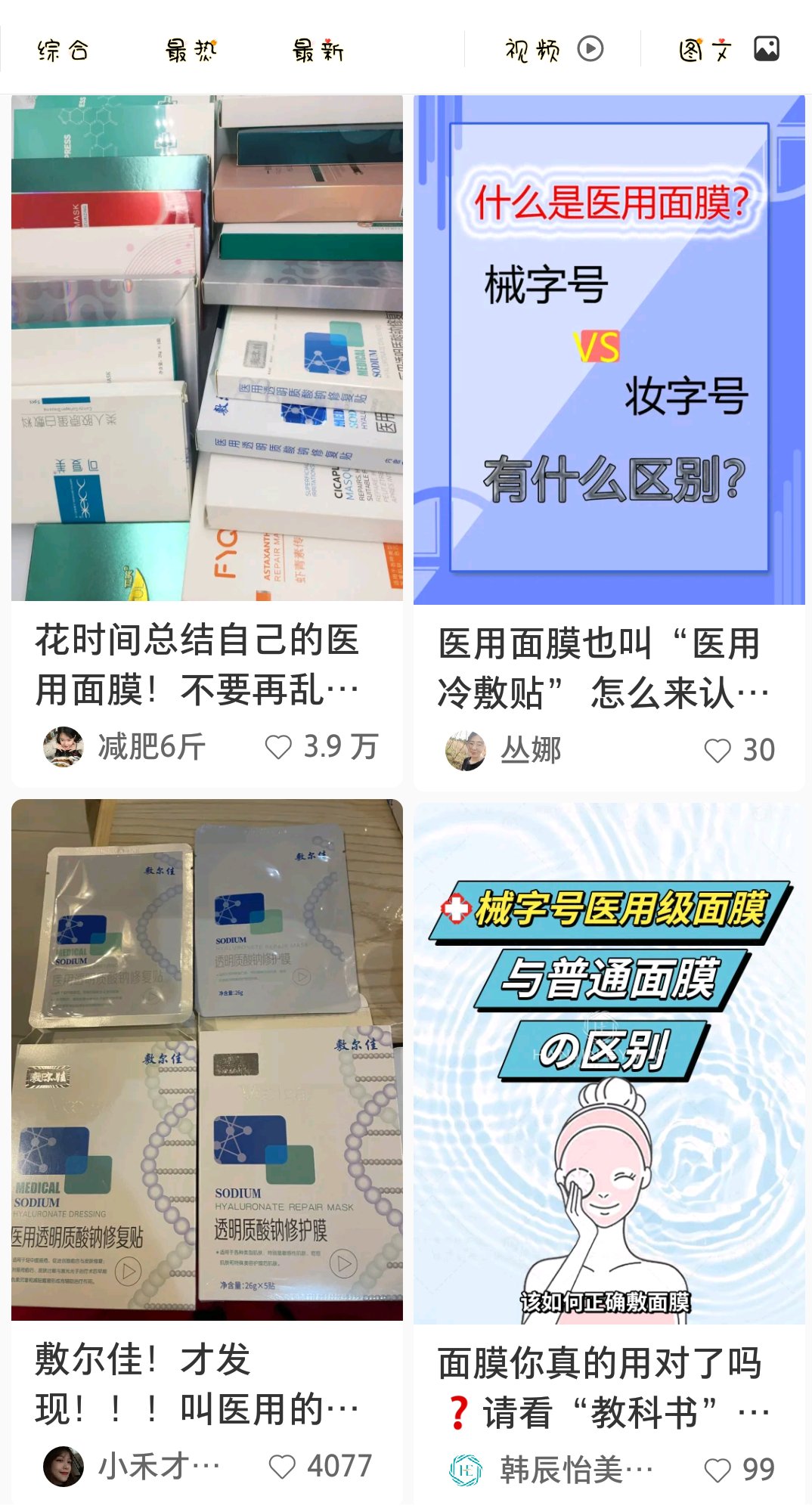 医用冷敷贴怎么样销量火爆！医用面膜（冷敷贴）为何如此受欢迎？_https://www.jmylbn.com_新闻资讯_第4张