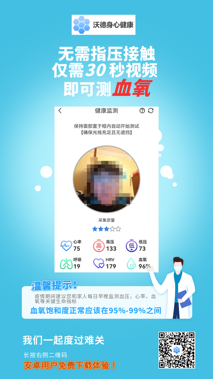 氧饱仪怎么用一文带你了解“血氧饱和度”！_https://www.jmylbn.com_新闻资讯_第3张
