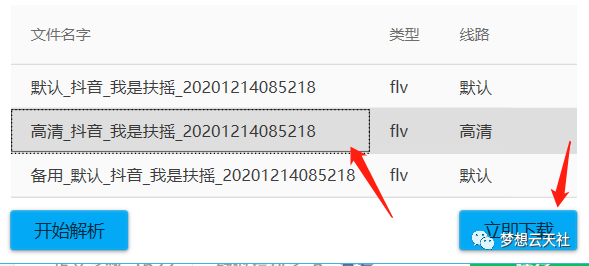 画中画直播带货项目，让你日赚1000的直播带货玩法 直播带货 短视频 抖音 小视频 经验心得 第4张