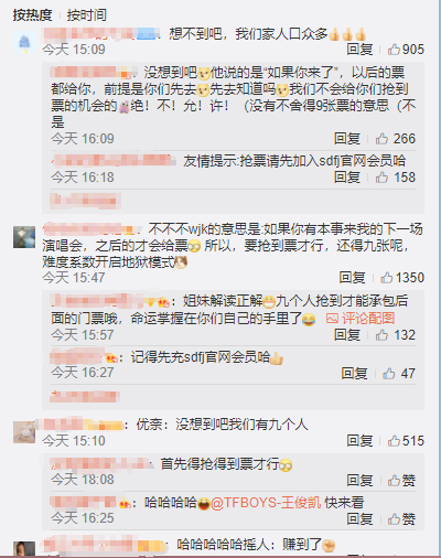 王俊凱邀請UNINE參加個人演唱會？UNINE回應了 娛樂 第3張