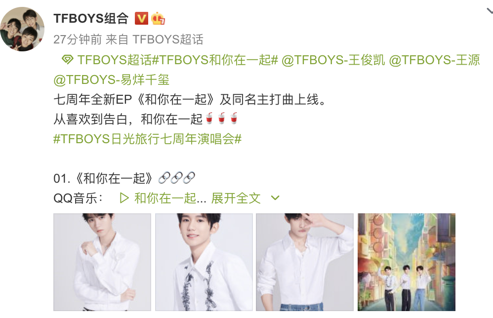 Tfboys新歌上線 戀愛三部曲後還有一首歌 歌名有規律 尋夢娛樂