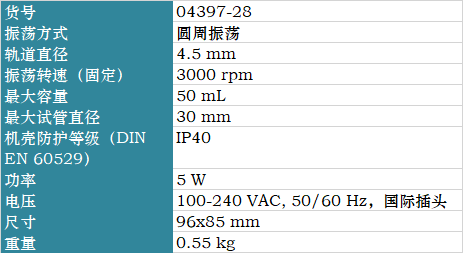 Cole-Parmer渦旋儀
