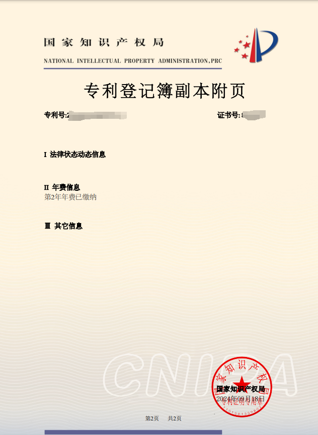 专利证书&专利登记簿副本的区别！