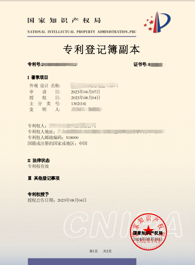 专利证书&专利登记簿副本的区别！