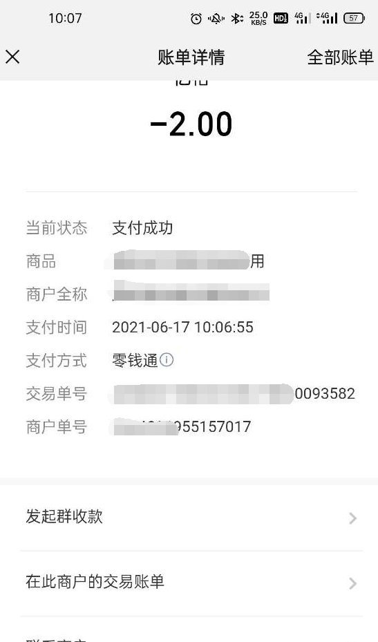 微信支付下单支付成功后接收不到回调如何处理