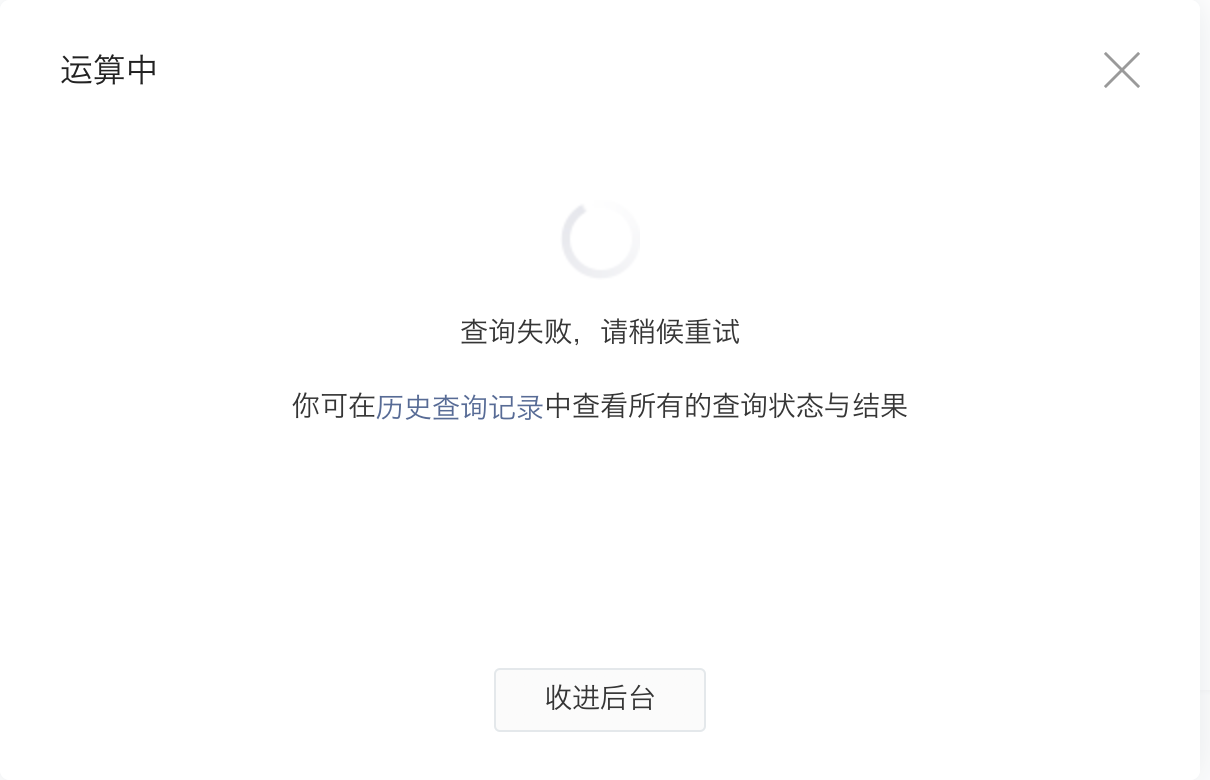 小程序管理后台自定义分析事件分析查询失败