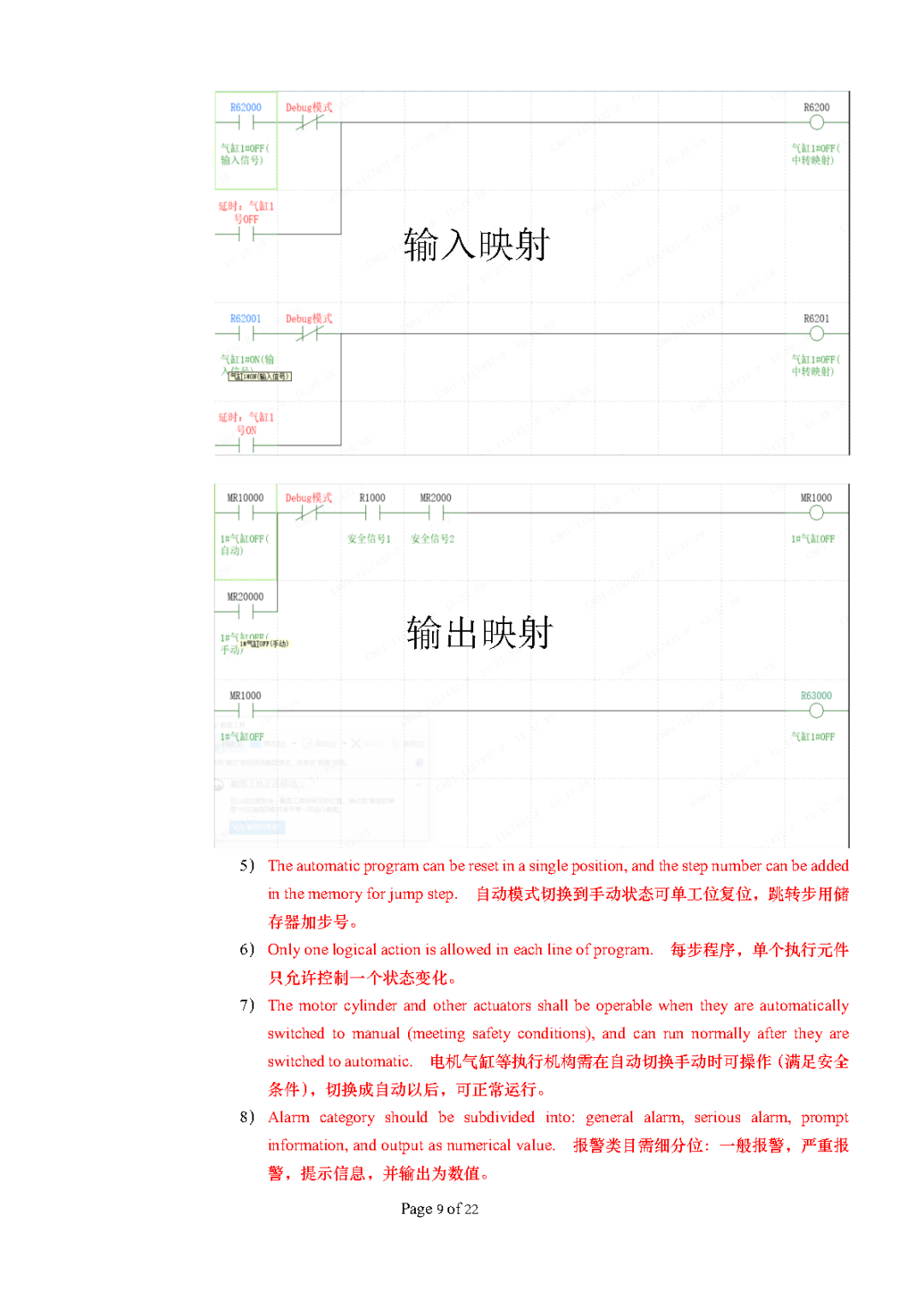 大型企业的PLC编程规范，学会你就是下一个PLC编程大神！的图12