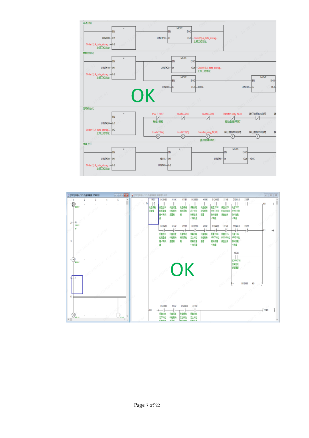 大型企业的PLC编程规范，学会你就是下一个PLC编程大神！的图10