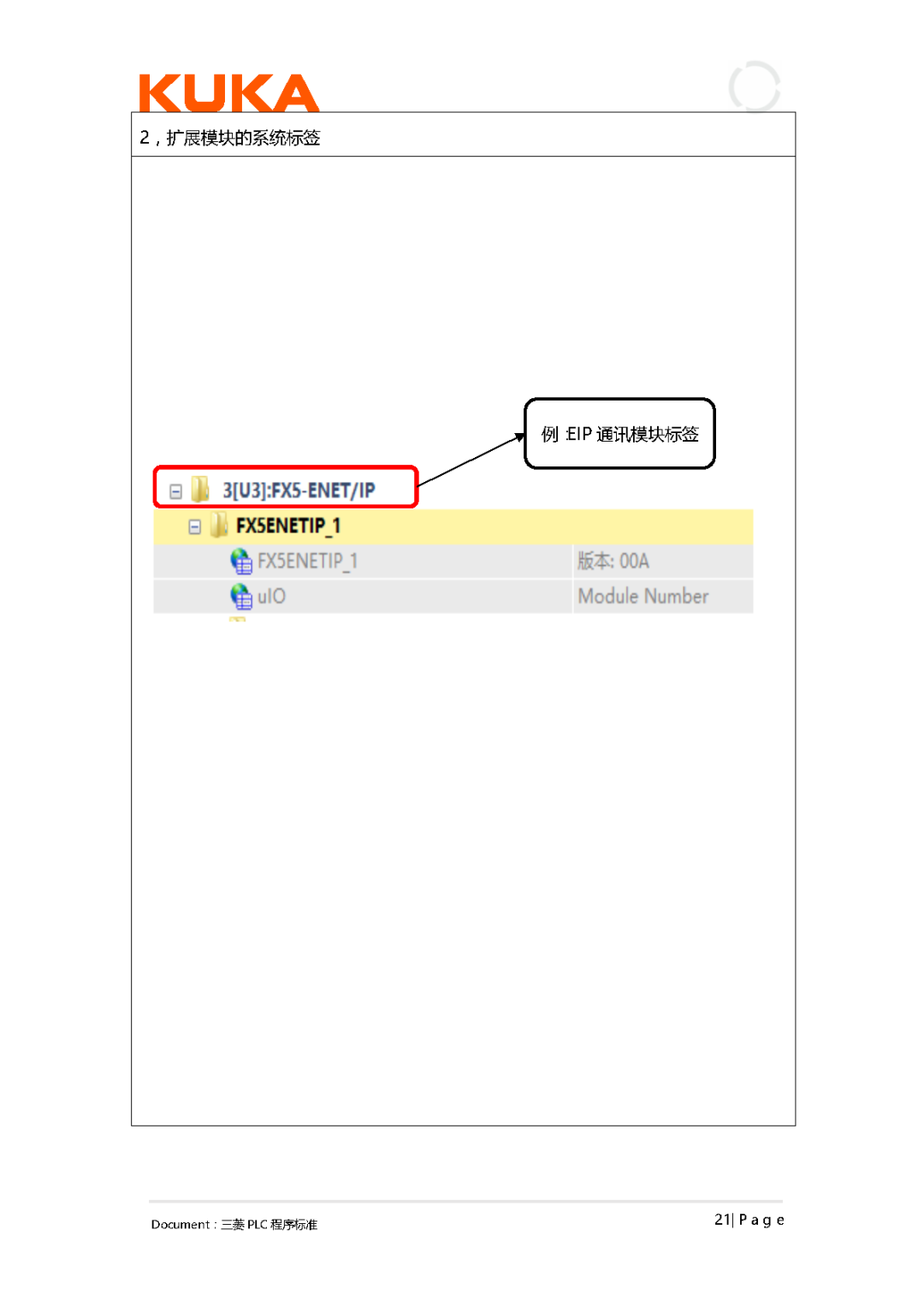 大型企业的PLC编程规范，学会你就是下一个PLC编程大神！的图45