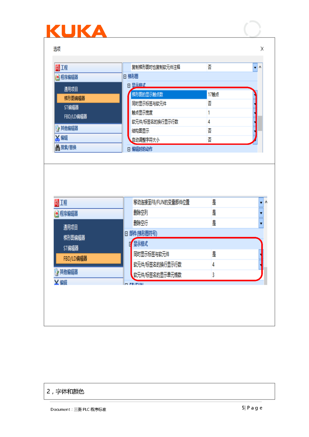 大型企业的PLC编程规范，学会你就是下一个PLC编程大神！的图29