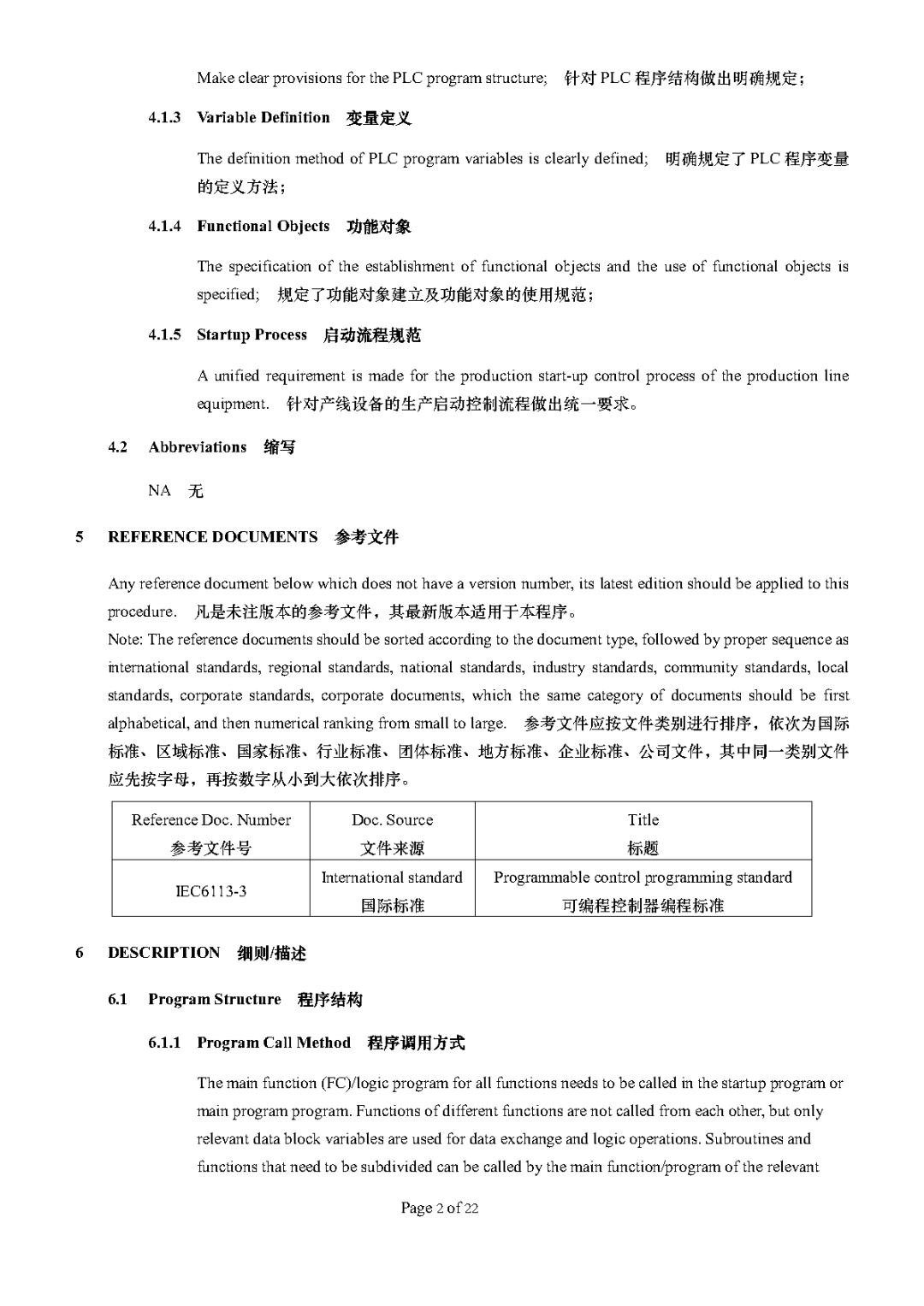 大型企业的PLC编程规范，学会你就是下一个PLC编程大神！的图5