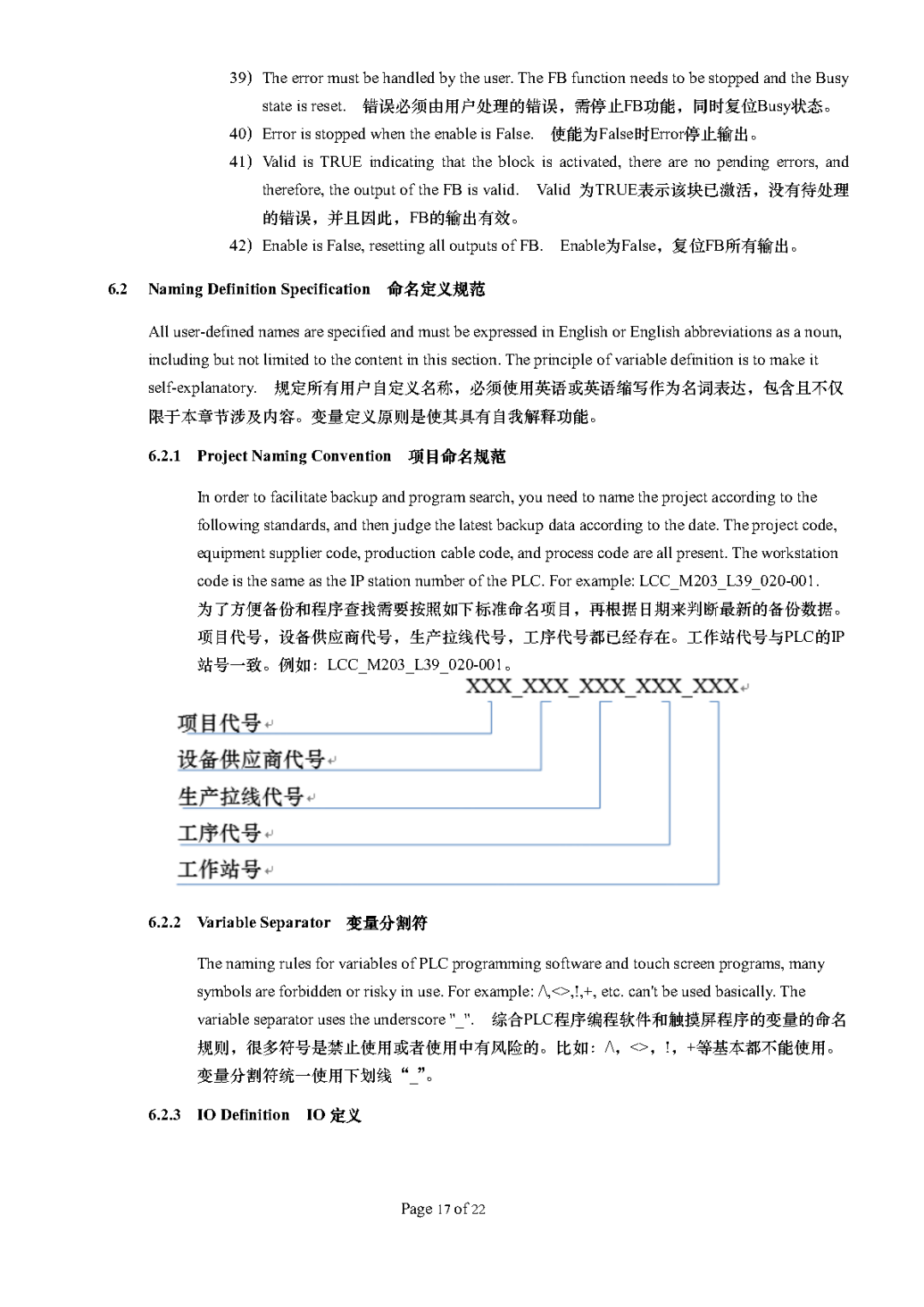 大型企业的PLC编程规范，学会你就是下一个PLC编程大神！的图20