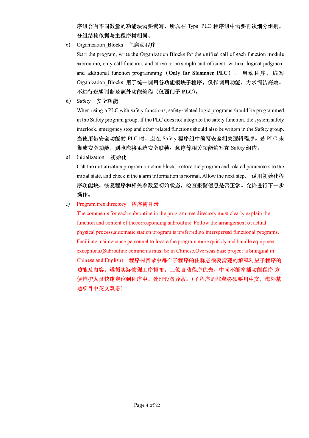 大型企业的PLC编程规范，学会你就是下一个PLC编程大神！的图7