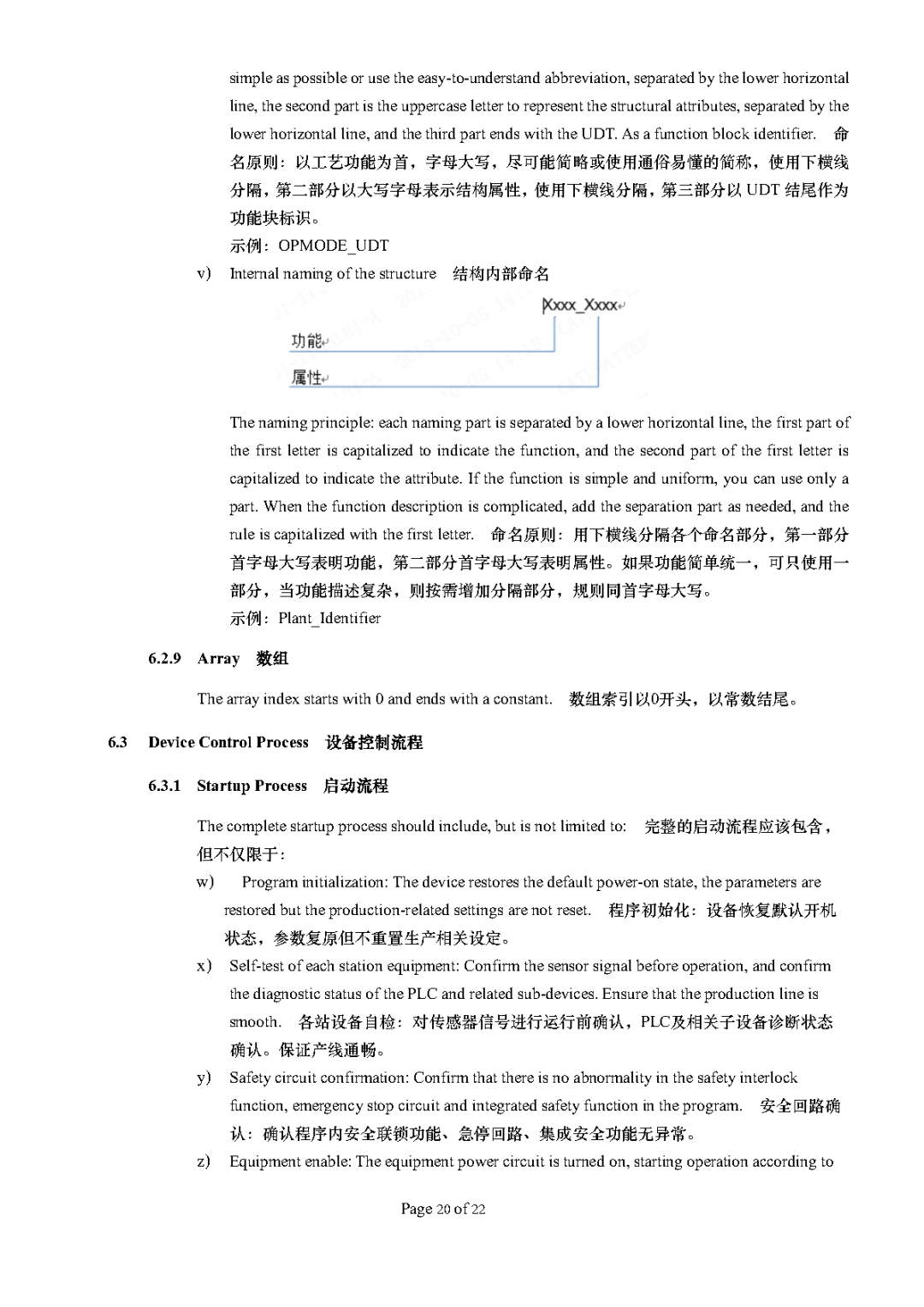 大型企业的PLC编程规范，学会你就是下一个PLC编程大神！的图23