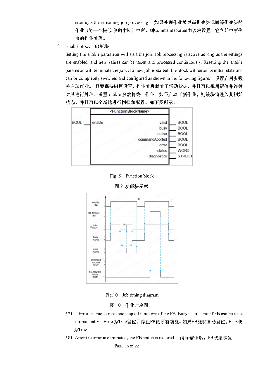 大型企业的PLC编程规范，学会你就是下一个PLC编程大神！的图19
