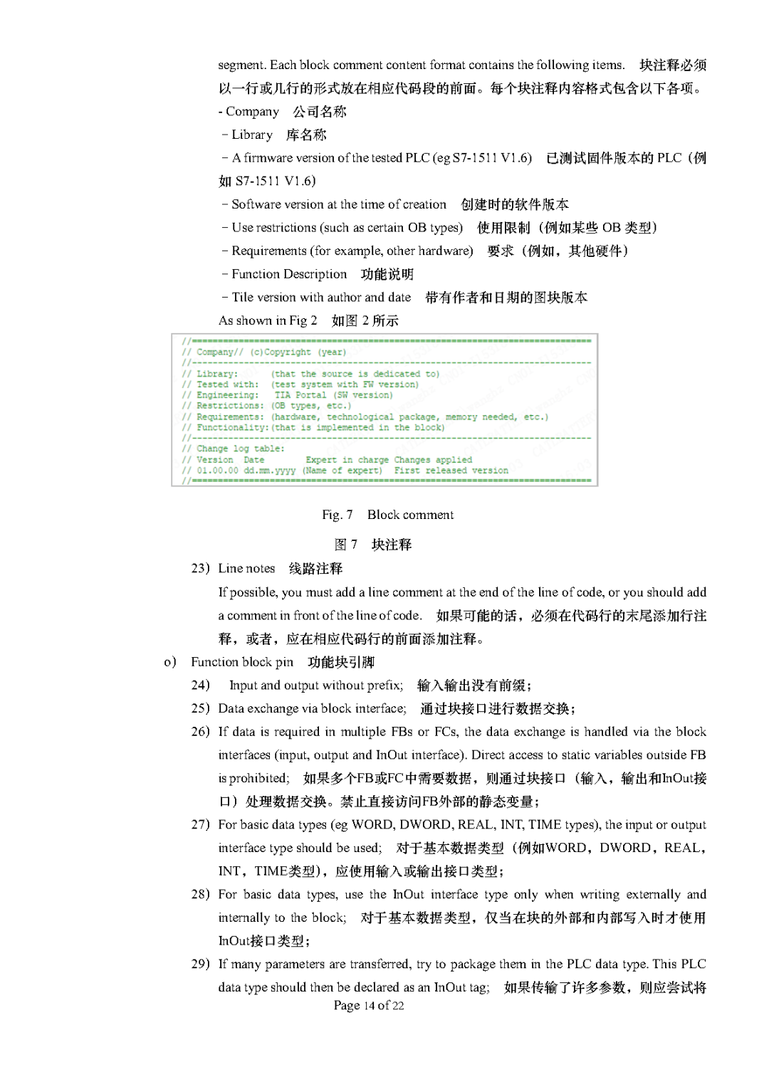 大型企业的PLC编程规范，学会你就是下一个PLC编程大神！的图17