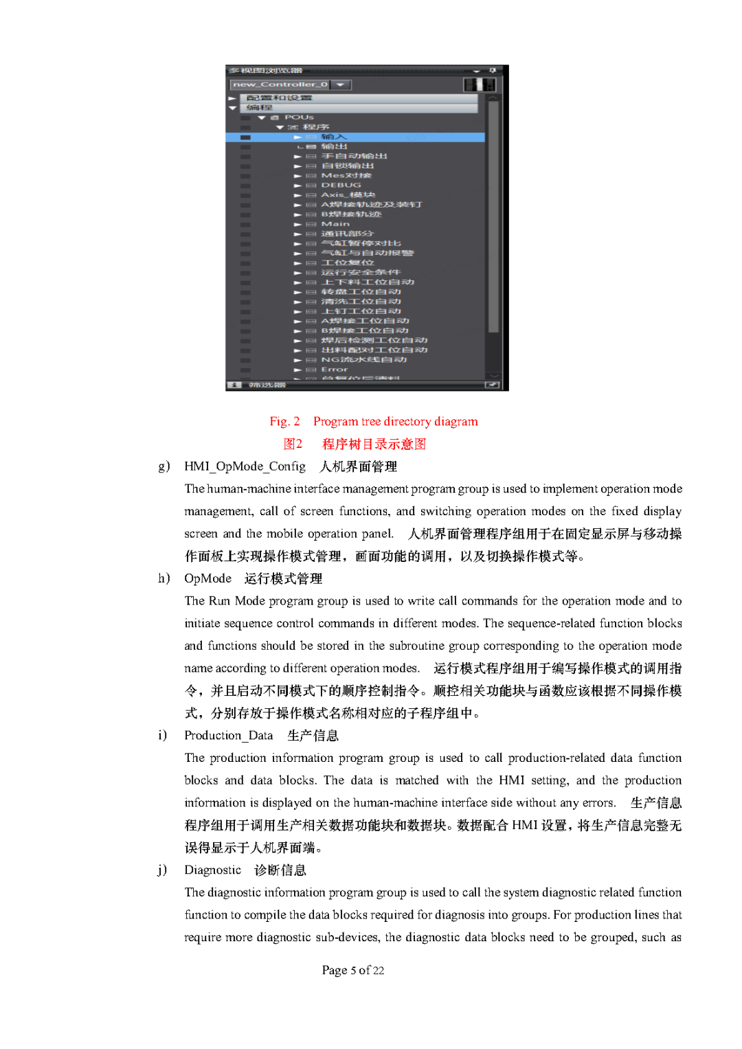 大型企业的PLC编程规范，学会你就是下一个PLC编程大神！的图8