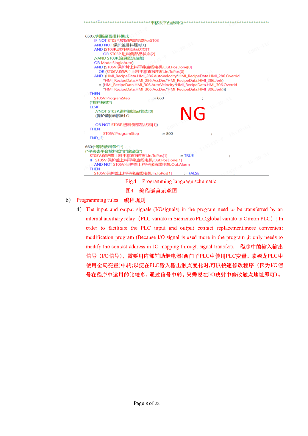 大型企业的PLC编程规范，学会你就是下一个PLC编程大神！的图11