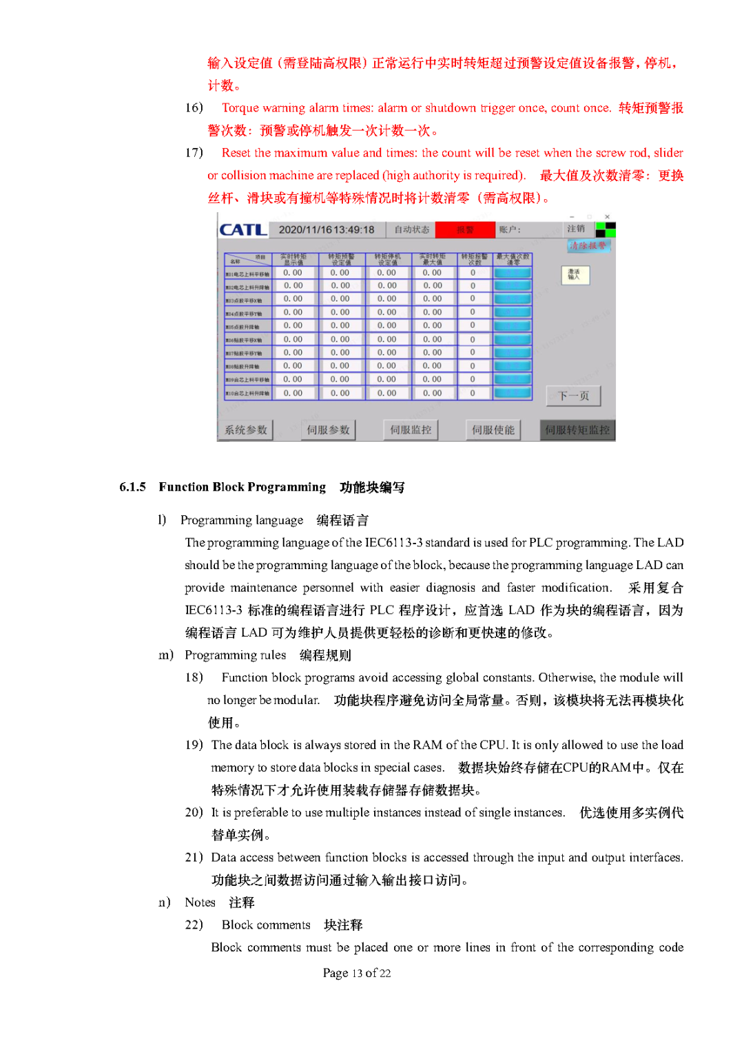 大型企业的PLC编程规范，学会你就是下一个PLC编程大神！的图16