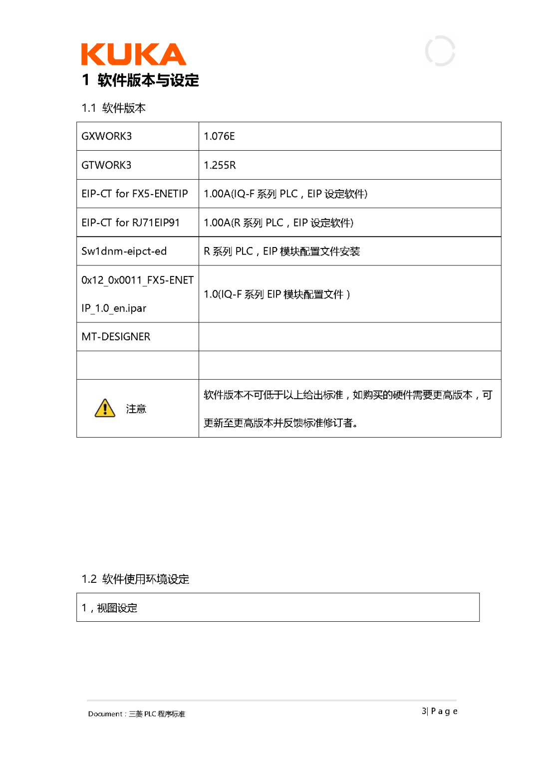 大型企业的PLC编程规范，学会你就是下一个PLC编程大神！的图27
