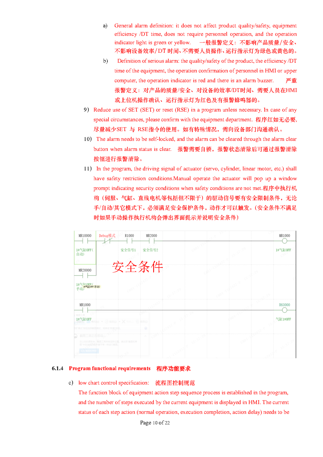 大型企业的PLC编程规范，学会你就是下一个PLC编程大神！的图13