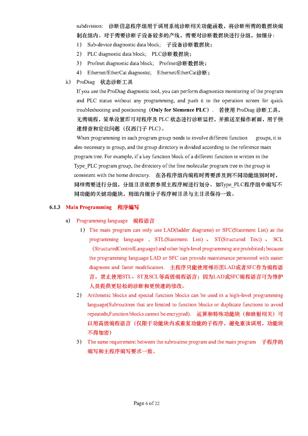 大型企业的PLC编程规范，学会你就是下一个PLC编程大神！的图9